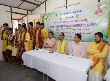 व्याख्यानमाला- गुरुकुलशिक्षायां नवाचाराणां प्रयोगः