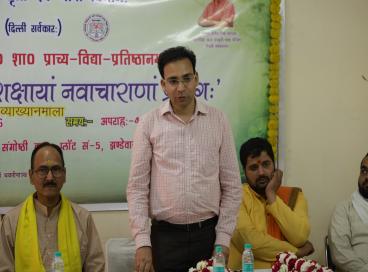 व्याख्यानमाला- गुरुकुलशिक्षायां नवाचाराणां प्रयोगः