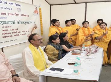संगोष्ठी- भारतीय नाट्यशास्त्रं जीवनमूल्यानि च