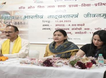 संगोष्ठी- भारतीय नाट्यशास्त्रं जीवनमूल्यानि च