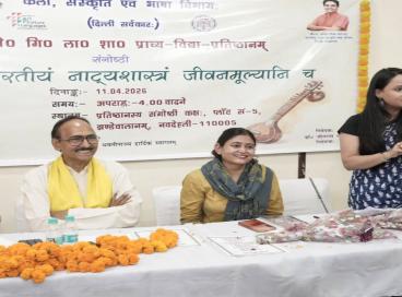 संगोष्ठी- भारतीय नाट्यशास्त्रं जीवनमूल्यानि च