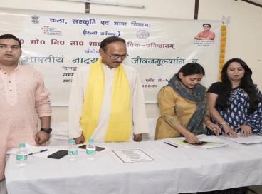 संगोष्ठी- भारतीय नाट्यशास्त्रं जीवनमूल्यानि च