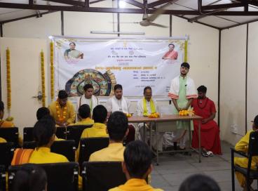 संगोष्ठी - प्राच्यविद्यासु शासनव्यवस्था प्रबन्धनं च