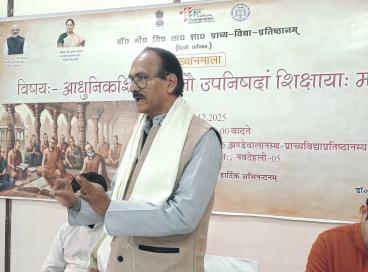 व्याख्यानमाला:- आधुनिकशिक्षापद्धतौ उपनिषदां शिक्षायाः महत्त्वम्