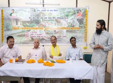 शोध-संगोष्ठी- पर्यावरणसंरक्षणाय वृक्षायुर्वेदस्योपयोगिता महत्त्वं च 