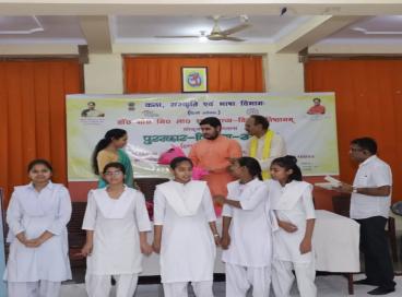 प्रतियोगिता पुरस्कार वितरण समारोह 