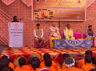 संगोष्ठीः- व्यवहारिकजीवने वैदिकगणितस्योपयोगिता