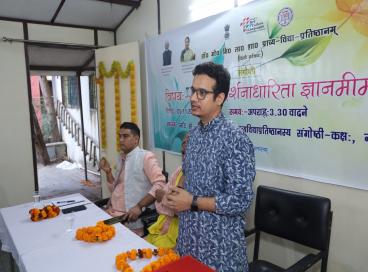 संगोष्ठी :- भारतीय दर्शनाधारिता ज्ञानमीमांसा