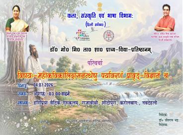 परिचर्चा:- महाकविकालिदासग्रन्थेषु पर्यावरणं प्रावड्-विज्ञानं च
