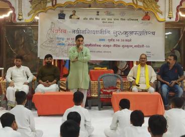 शोध व्याख्यानमाला ‘नवीनशिक्षानीतिः गुरुकुलशिक्षापद्धतिश्च’