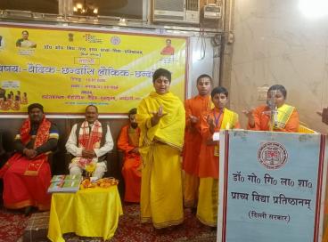 संगोष्ठी 10.01.2026