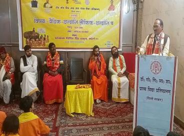 संगोष्ठी 10.01.2026