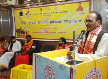 संगोष्ठी 10.01.2026