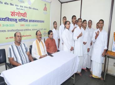 संगोष्ठी- प्राच्यविद्यासु वर्णिता शासन व्यवस्था 