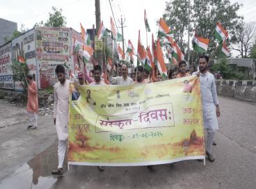 Sanskrit Diwas